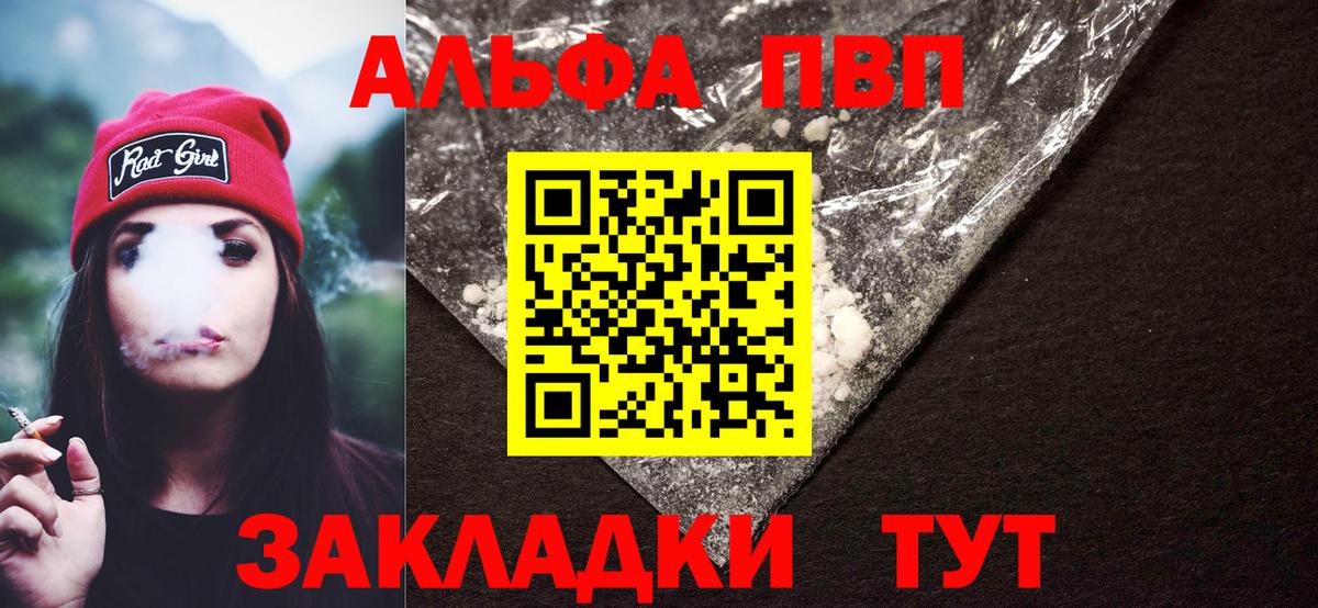 Alpha-PVP кристаллы Кемерово