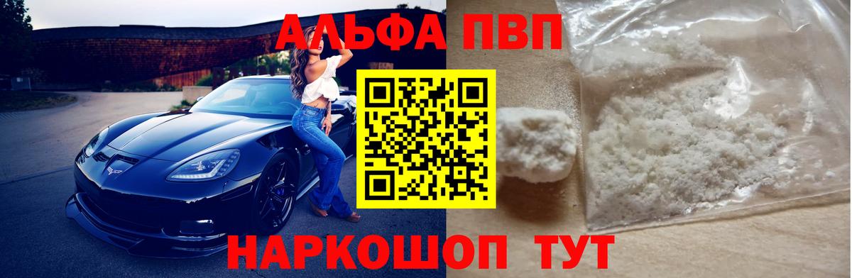 Alpha PVP крисы CK  Альфа ПВП СК КРИС  Кемерово  Вход с VPN  где продают наркотики  APVP мука 