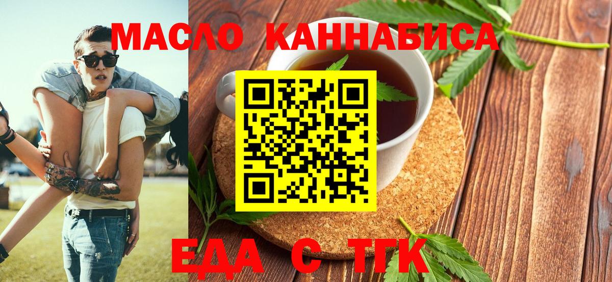 Cannafood конопля  Вход с VPN  Кемерово 