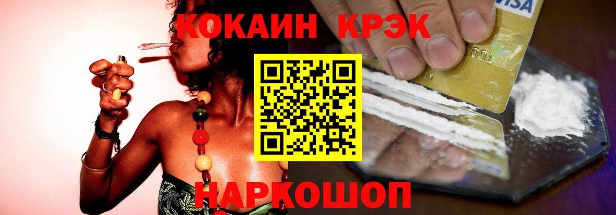 Кемерово  Cocaine Fish Scale  Кокаин FishScale  Вход с VPN 