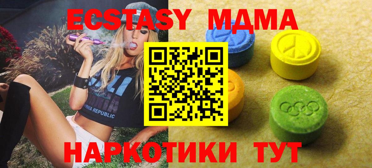 Экстази 250 мг  Экстази Philipp Plein  ЭКСТАЗИ  где найти   Вход с VPN  Кемерово 