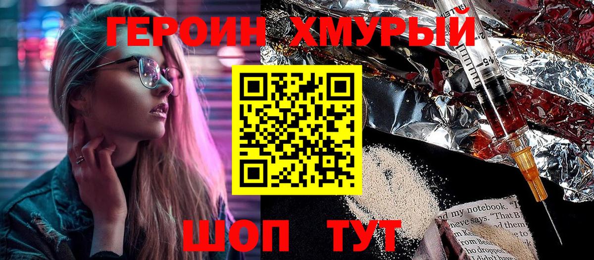 ГЕРОИН VHQ Кемерово