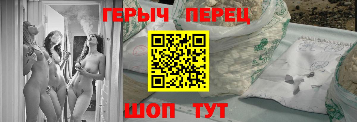 ГЕРОИН гречка  Вход с VPN  Кемерово 