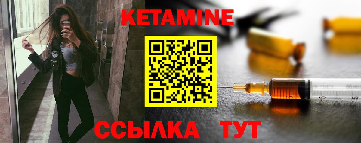Кемерово  Кетамин ketamine  Вход с VPN 