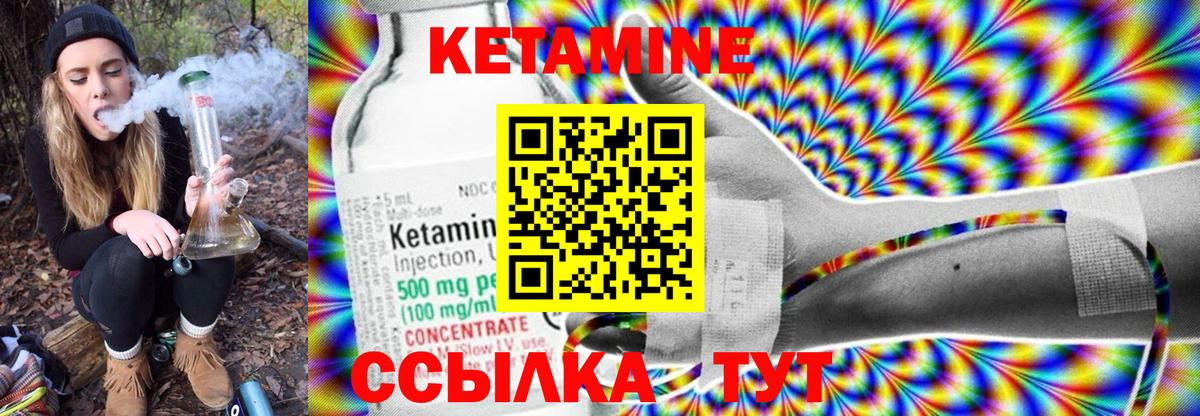 КЕТАМИН VHQ Кемерово