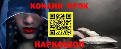 кокаин премиум Михайловск