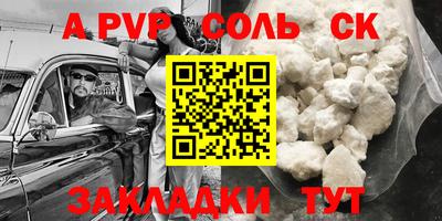 соль курить ск Набережные Челны