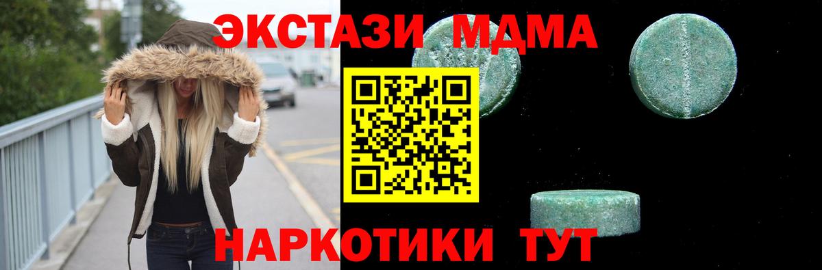 МДМА Molly Кемерово