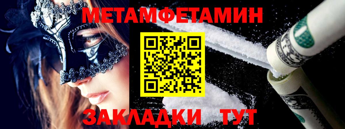 МЕТАМФЕТАМИН кристалл Кемерово