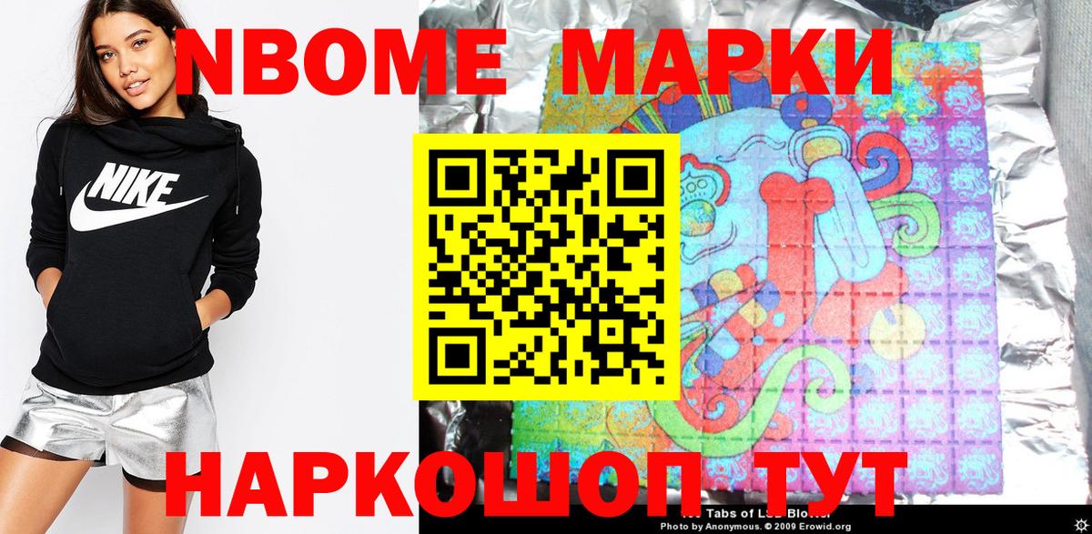 Марки N-bome  Марки NBOMe 1,5мг  Вход с VPN  Кемерово 