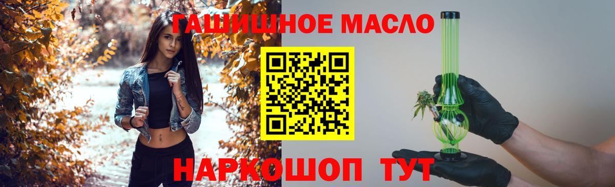 Кемерово  Дистиллят ТГК вейп с тгк  как найти закладки  Вход с VPN 