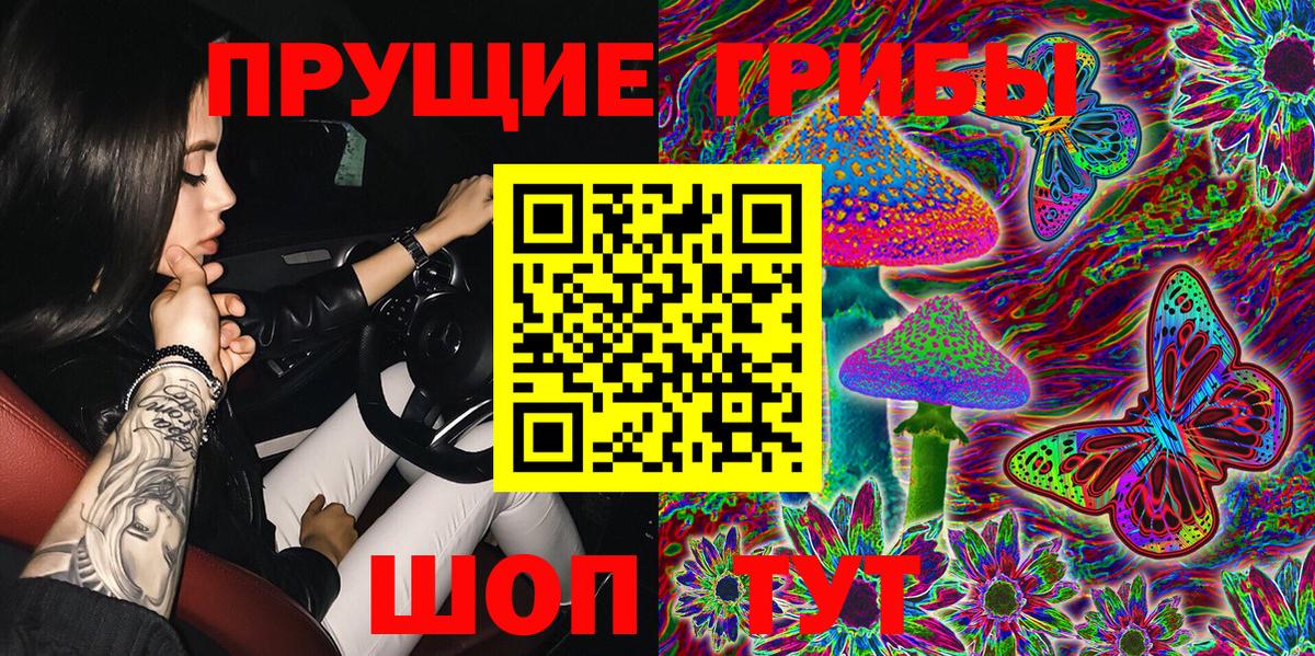 Кемерово  Псилоцибиновые грибы Psilocybe  Галлюциногенные грибы Psilocybine cubensis  Вход с VPN 